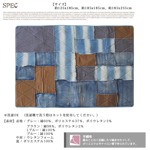 ヴィンテージ パッチワーク ラグ H290 BLUE 113 140x200cm 即納】 ヴィンテージ 140x200cm 113 BLUE H290 ラグ パッチ