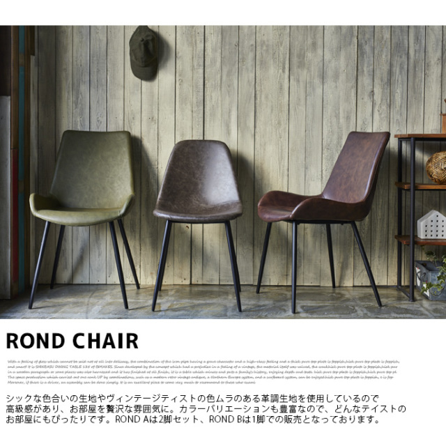 ダネルカ danerka ロンド Rond チェア イス椅子 デンマーク 北欧 デンマーク ダネルカ Danerka / ロンド Rond アームチェア