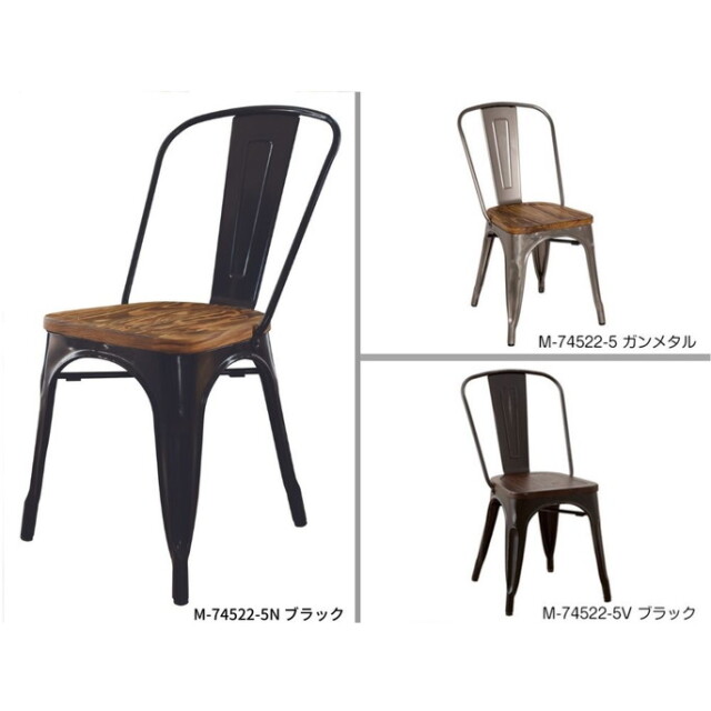 メタルチェア Metal Chair メタルチェア チェア メタルチェア Metal Chair メタルチェア チェア