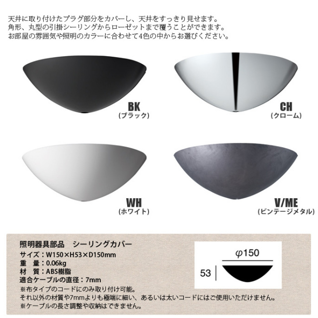 シーリングカバー プラグカバー ART WORK STUDIO BU-1114 全4色