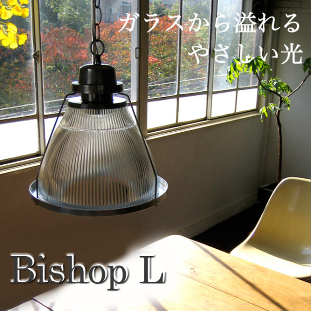 ビショップペンダント(Bishop-pendant L) アートワークスタジオ AW 