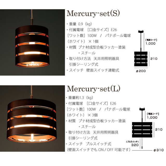 マーキュリーセットS アートワークスタジオ SS-8039/SS-8040  