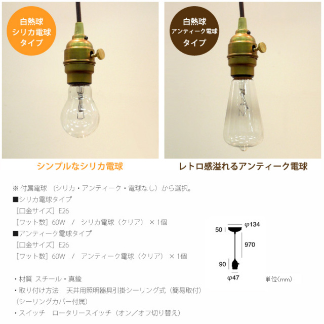 レイトンペンダント(Laiton-pendant) AW-0363/AW-0364