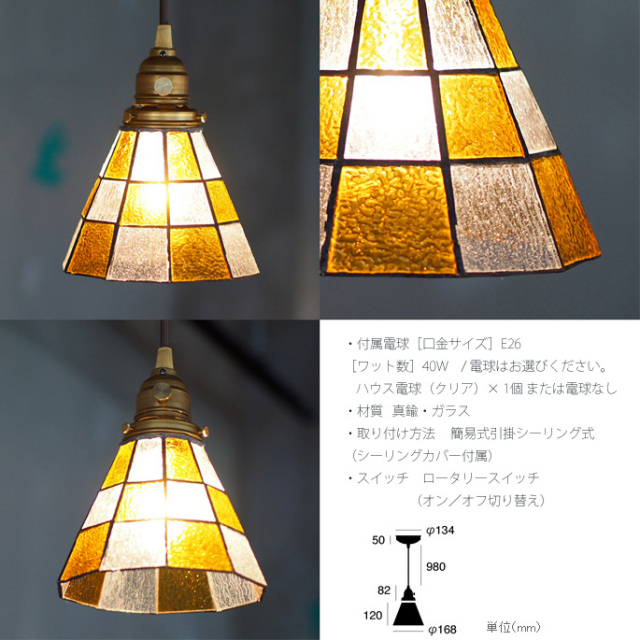 Stained glass-pendant Checker ARTWORKSTUDIO 送料無料