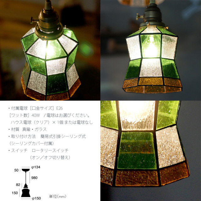 ART WORK STUDIO ステンドグラスペンダント ヘルム アートワークスタジオ ステンドグラス ペンダント ヘルム [白熱