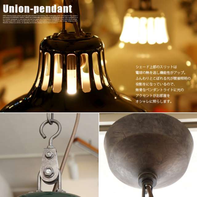 アウトレット☆限定1台】ユニオンペンダント ART WORK STUDIO AW-0384  