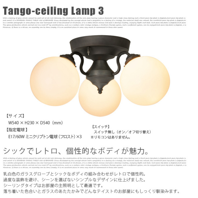 シーリングライト・天井照明 art work studio / Tango-ceiling lamp3 Tango-ceiling lamp 3｜ARTWORKSTUDIO公式
