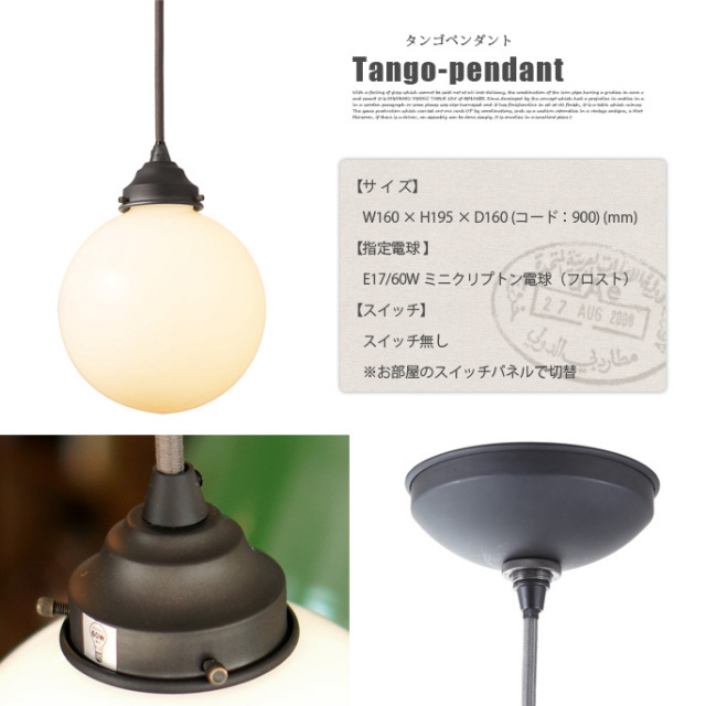 アートワークスタジオ■タンゴペンダント AW-0394 + ケーブル収納ケース タンゴペンダント [AW-0394] ARTWORKSTUDIO Tango-pendant