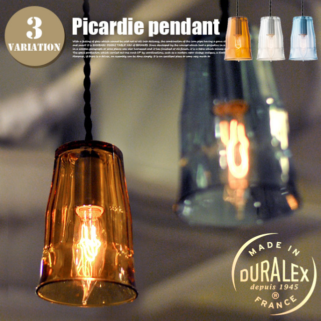 ペンダントライト Picardie-pendant(ピカルディペンダント) AW-0420 アートワーク
