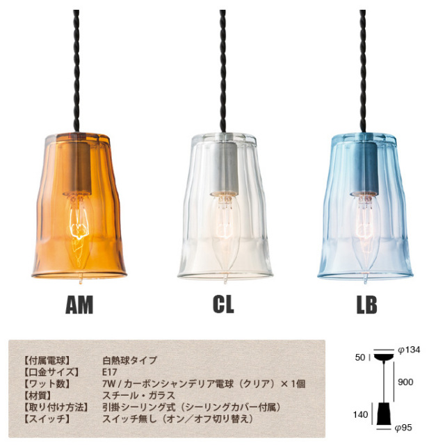 PACIFIC FURNITURE SERVICE　ペンダントライト 照明 ペンダントライト パシフィックファニチャーサービス
