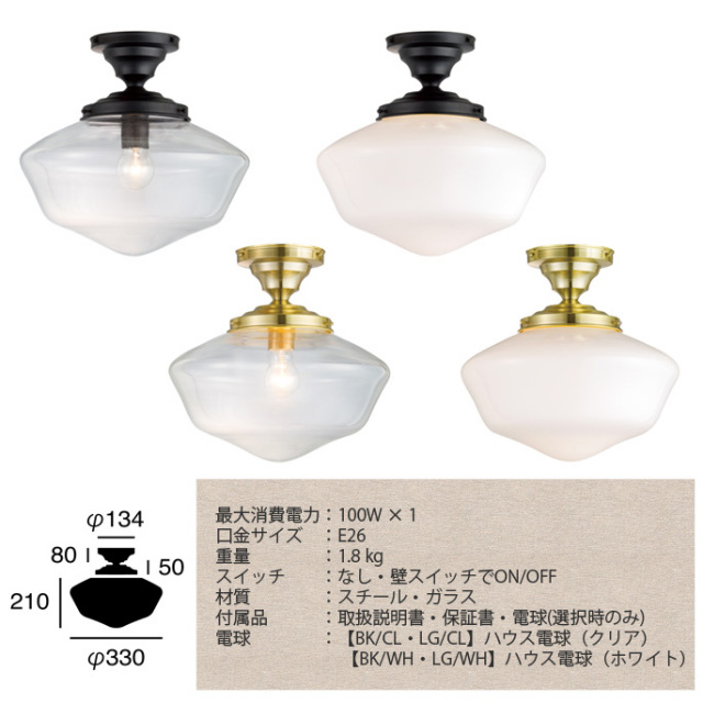 ART WORK STUDIOイーストカレッジシーリングランプL East college-ceiling lamp(L)｜ARTWORKSTUDIO公式