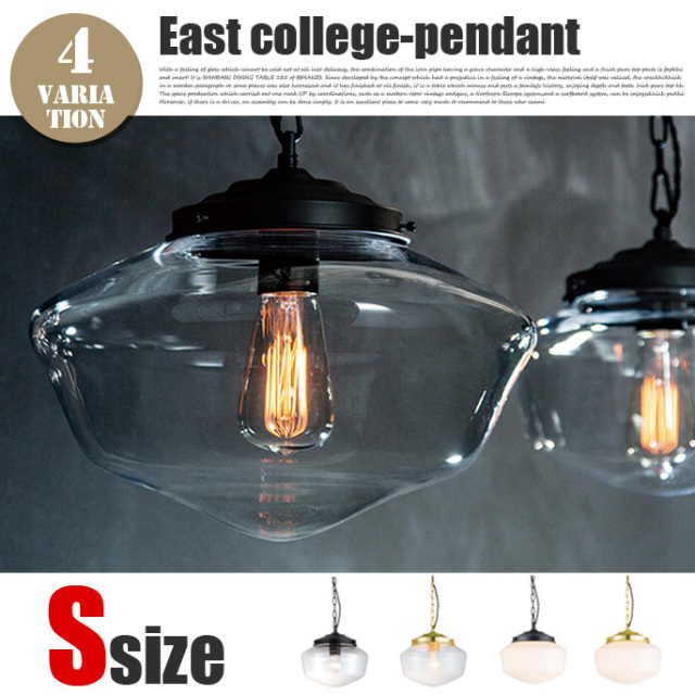 イーストカレッジペンダント S アートワークスタジオ AW-0454