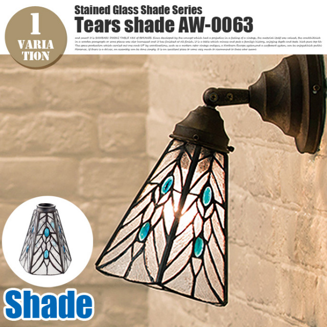 ティアーズシェード(Tears shade) アートワークスタジオ AW-0063