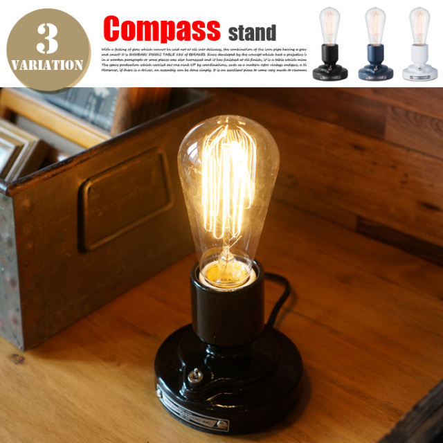 コンパススタンド アートワークスタジオ 卓上ランプ テーブルランプ 全  