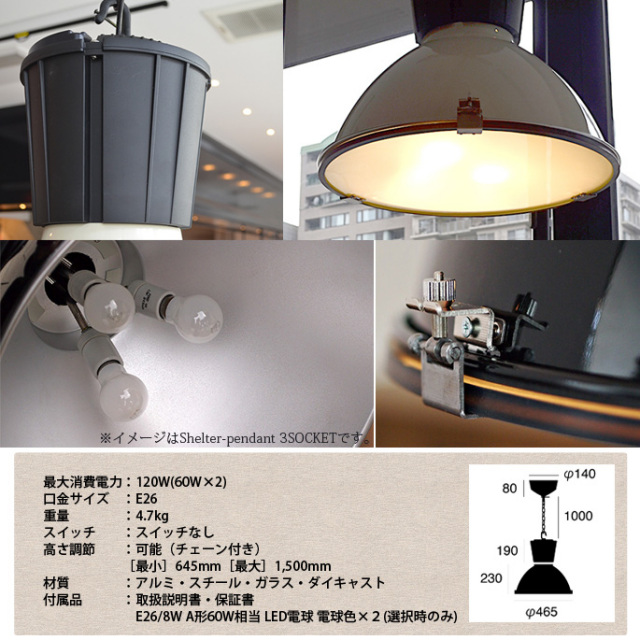 シェルターペンダント2ソケット ARTWORKSTUDIO 全2種全4色 送料無料  