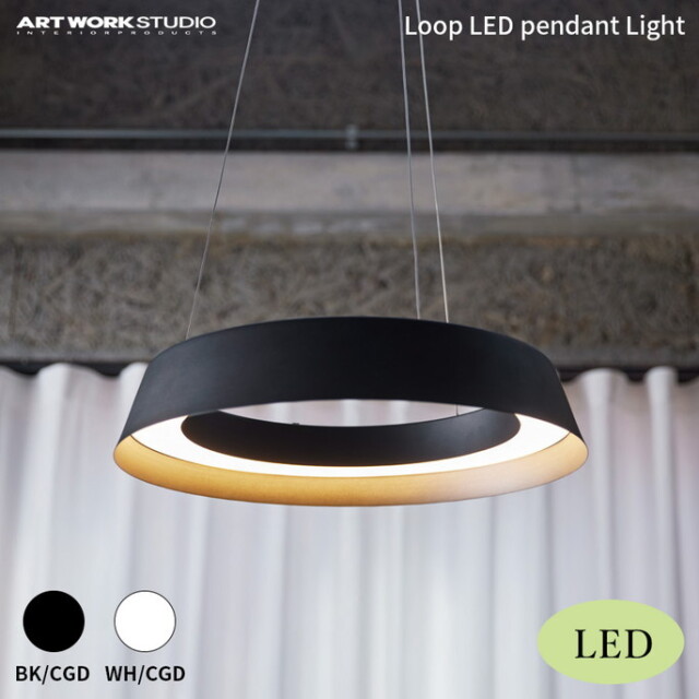 照明 Loop LED-pendant light ループLEDペンダントライト ライト 照明  