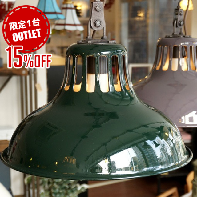 アウトレット☆限定1台】ユニオンペンダント ART WORK STUDIO AW-0384  