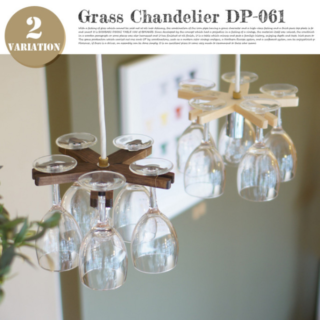 flames glass chandelier DP-061 全2カラー デザイナーズ家具 デザイン 