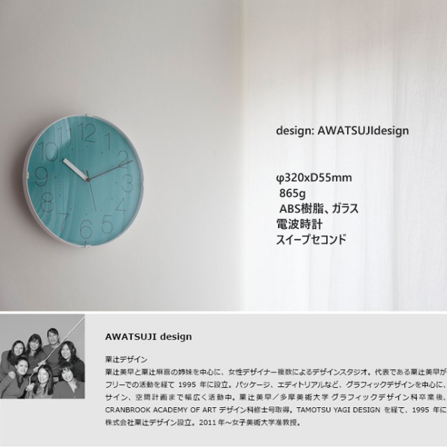 カラ CARA AWA13-08 レムノス Lemnos 掛け時計 電波時計 デザイナーズ