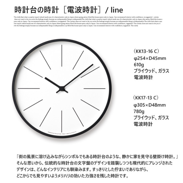 時計台の時計 イン Line KK17-13 C レムノス Lemnos 掛け時計