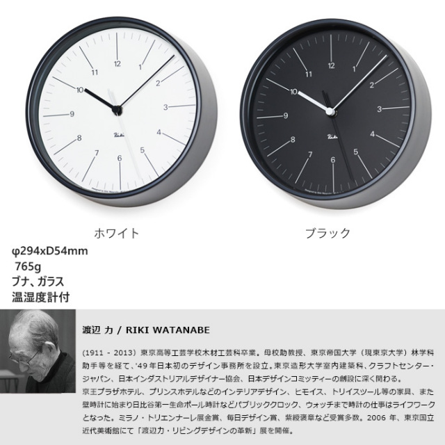 リキスチールクロック RIKI STEEL CLOCK WR24-10 レムノス 掛け時計