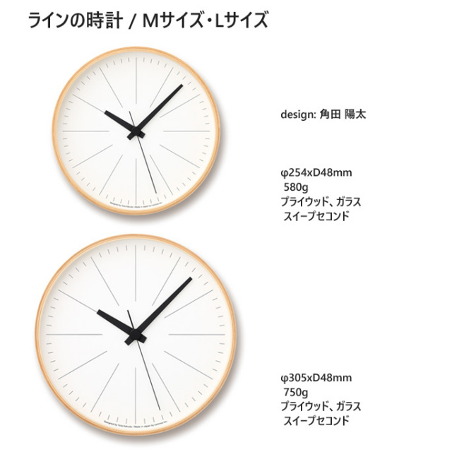 ラインの時計 Lサイズ YK16-02 L レムノス Lemnos 掛け時計