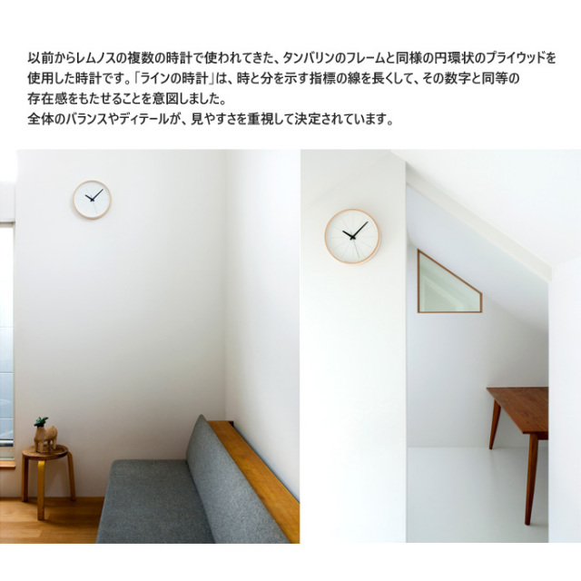 カ*ン様 美品 Lemnos レムノス ラインの時計 掛け時計 壁掛け時計 Wa Lines_Nambers_Clock_d01.jpg