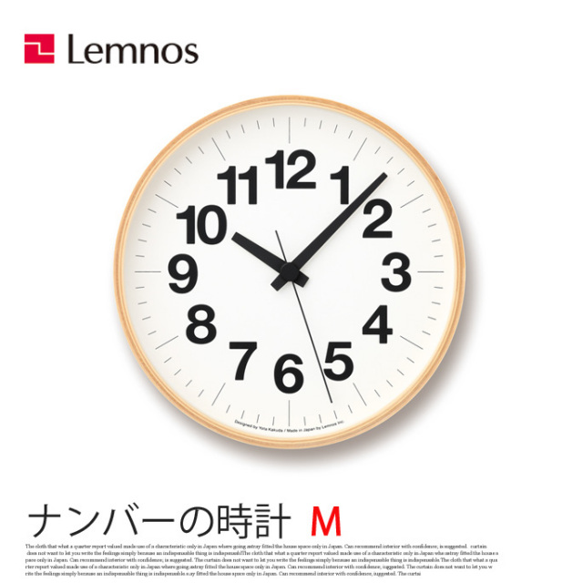 ナンバーの時計 Mサイズ YK16-03 M レムノス Lemnos 掛け時計