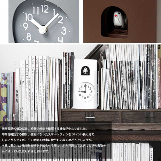 掛け置き時計 ブックゥ ハト時計 レムノス Lemnos デザイナーズ家具