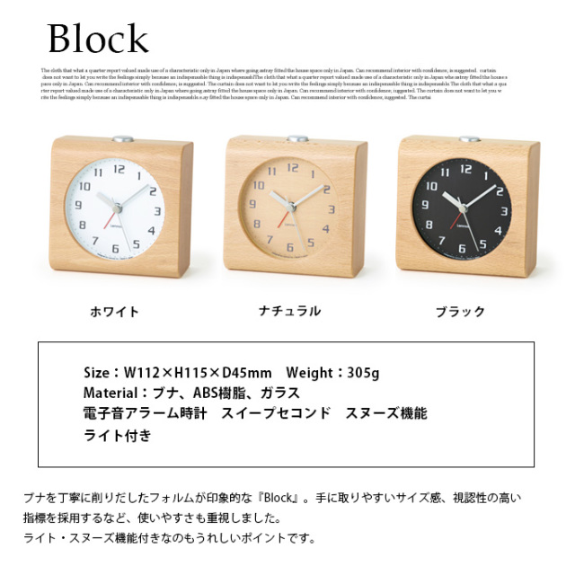 サブロック様 時計 ブロック 置き時計 アラームクロック デザイナーズ家具