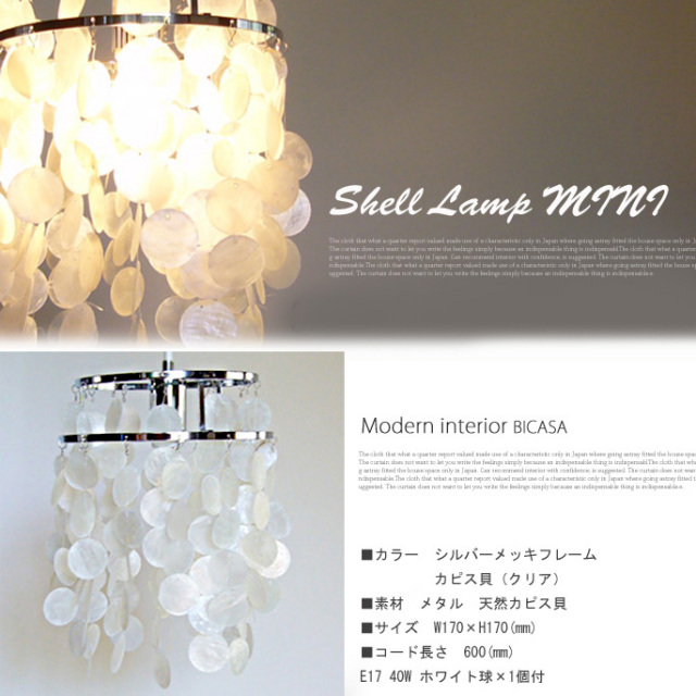 楽天市場】ペンダントライト 2灯ソケット SHELL LAMP：シェル