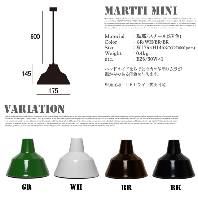 マルティミニランプ（MARTTI MINI LAMP）1灯 HERMOSA EN-014 全5色