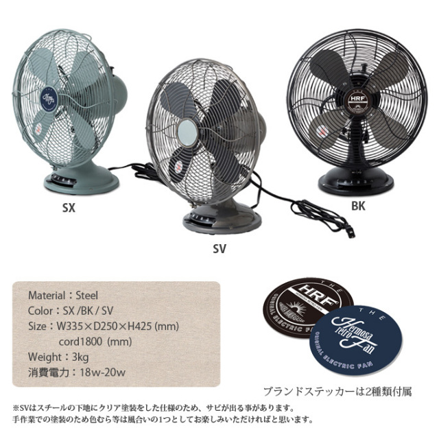 おトク情報がいっぱい！ ハモサ RF-011 レトロファンテーブル 扇風機 送料無料 全3色 扇風機・サーキュレーター