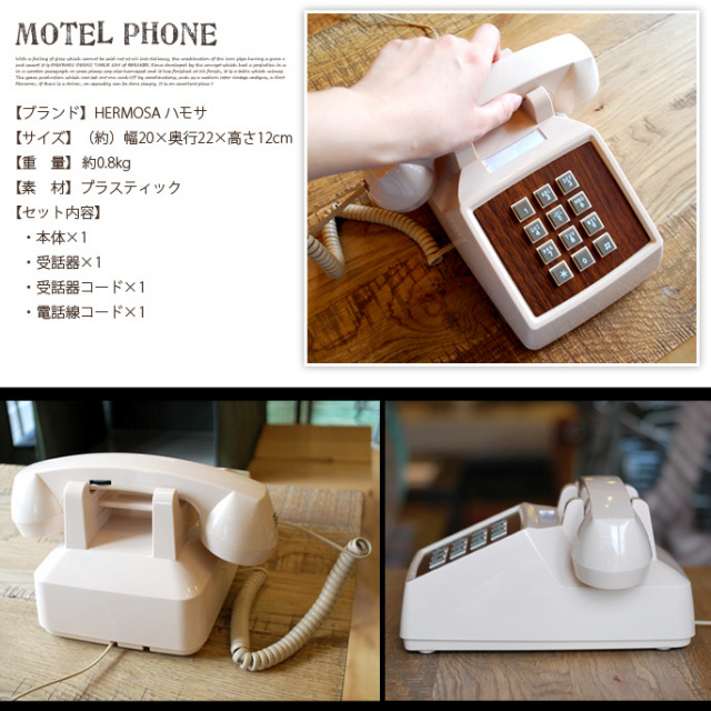 インテリアにいかが？ フランス製 レトロモダンデザイン barphone 電話機 b201-001-002_1.jpg