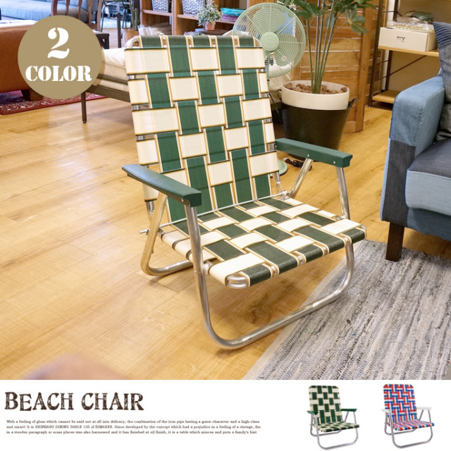 ビーチチェア AC-001 HERMOS 全2色 デザイナーズ家具 デザイン