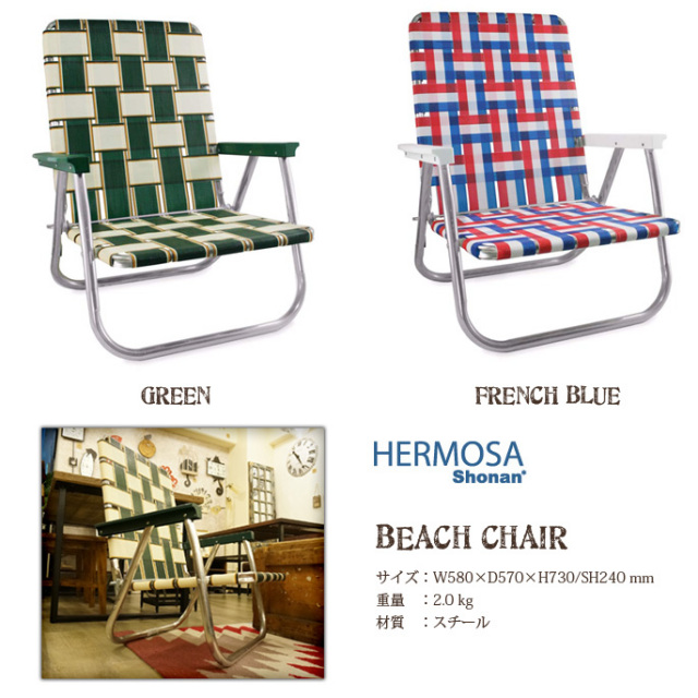 ビーチチェア AC-001 HERMOS 全2色 デザイナーズ家具 デザイン