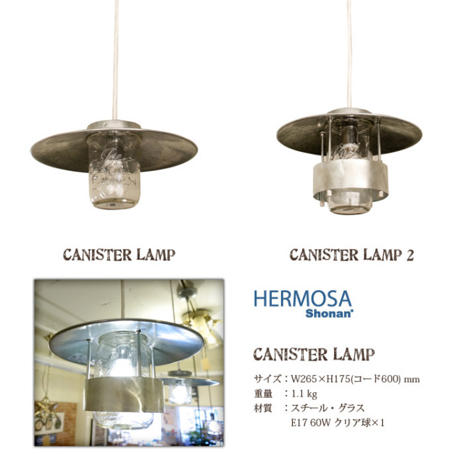 CANISTER LAMP2（キャニスターランプ2） GS-004 ハモサ（HERMOSA