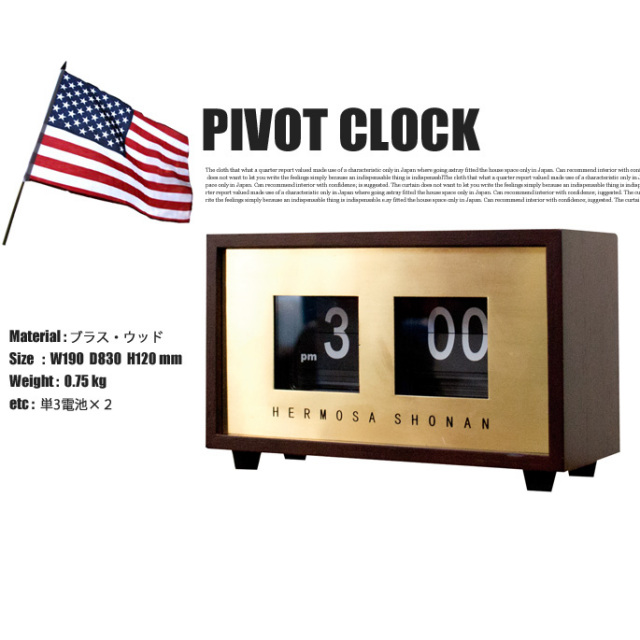 HERMOSA SHONAN  ハモサ ピボットクロック 未使用品 HERMOSA PIVOT CLOCK / ハモサ ピボット クロック - インテリア
