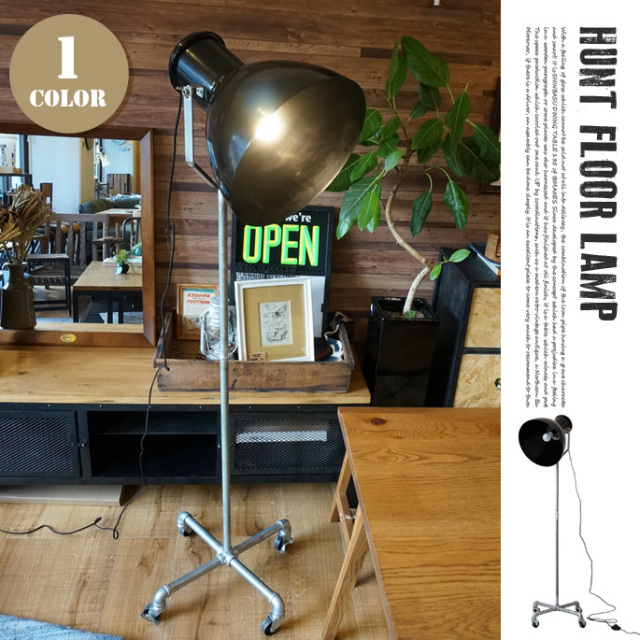 ハモサ HERMOSA FLOOR LAMP シルバー フロアランプ