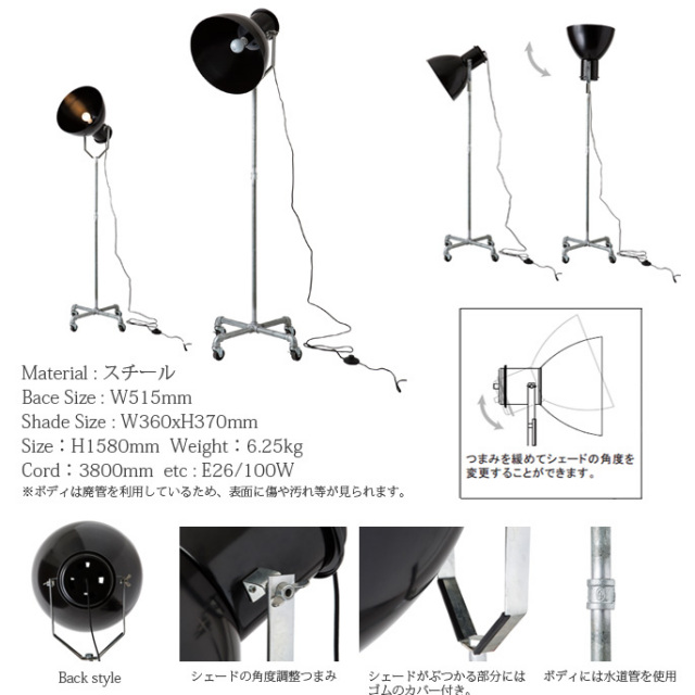 HUNT FLOOR LAMP（ハントフロアランプ） CM-006 HERMOSA 送料