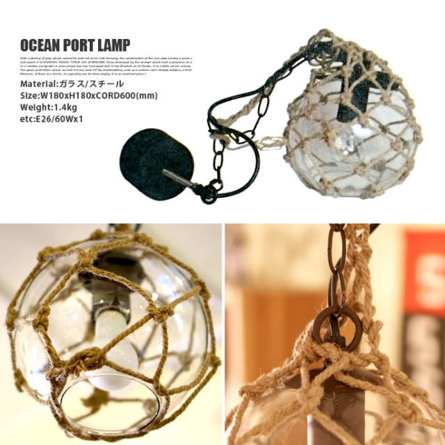 HERMOSA ハモサ OCEANPORT LAMP オーシャンポートランプ GS-002 ランプ  