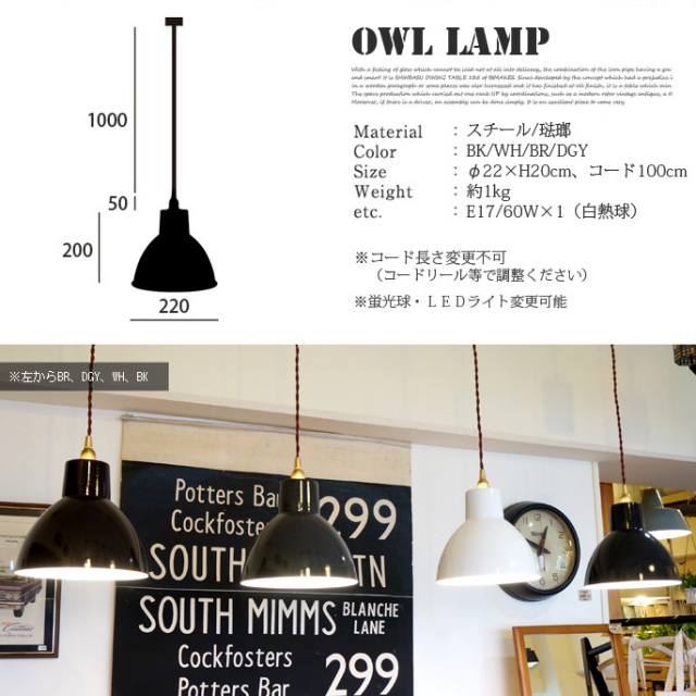 OWL LAMP(オウルランプ) EN-023 ハモサ ペンダントライト 全8色 送料