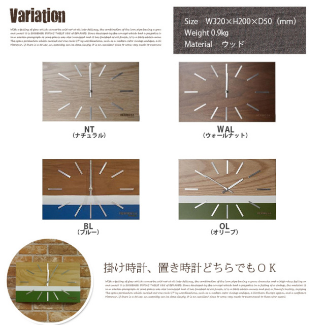 ラブレラクロック 掛置時計 HERMOSA 全4色 デザイナーズ家具 デザイン