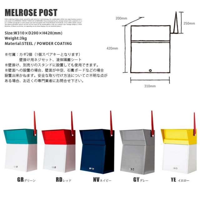 ポスト MELROSE POST メルローズポスト 郵便受け ポスト