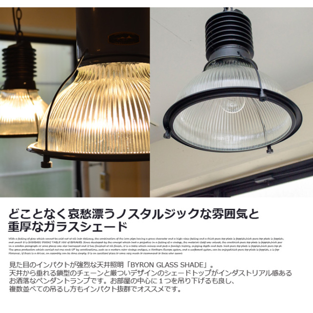 ペンダントライト 天井照明 1灯 バイロンガラスシェード ブラック デザイナーズ家具 デザインインテリア雑貨 BICASA(ビカーサ) 送料無料 家具通販 激安ショップ照明・ライトペンダントライト ペンダントライト 天井照明 1灯 バイロンガラスシェード ブラック デザイナーズ家具 デザインインテリア雑貨 BICASA(ビカーサ) 送料無料 家具通販 激安ショップ照明・ライトペンダントライト