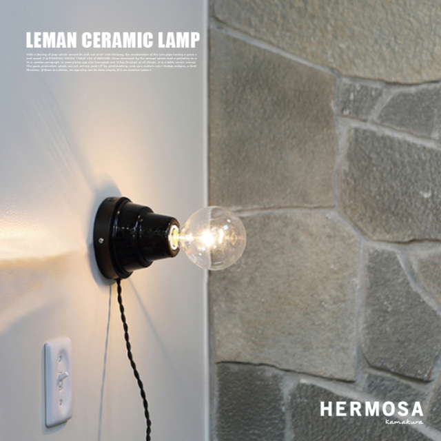 レマンセラミックランプ CE-001 HERMOSA テーブルランプ デザイナーズ