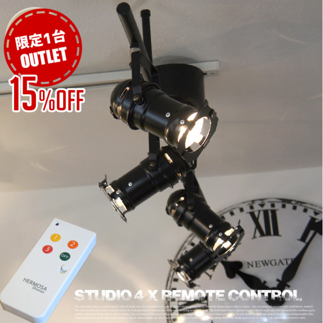 アウトレット☆限定1台】STUDIO 4(スタジオ4） SL-001 スポットライト