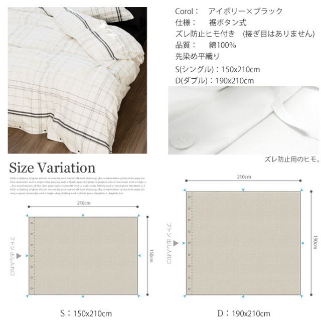 コンフォーターカバー(ダブル用) 掛け布団カバー モノチェック(Mono