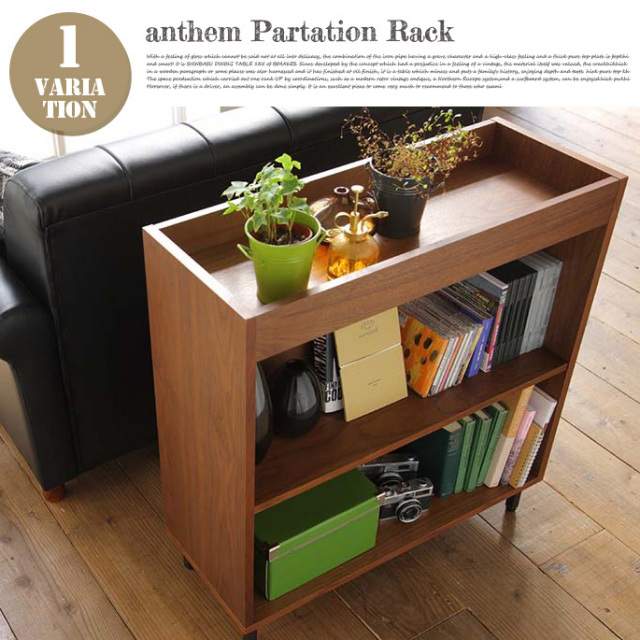 アンセム パーテーションラック anthem Partition Rack ANR-2393BR 
