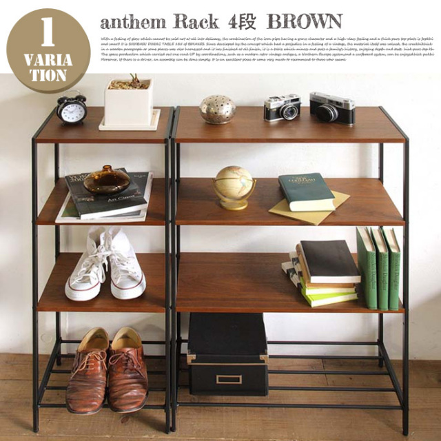アンセム ラック anthem Rack 4段 BR ANR-2397BR ウォールナット